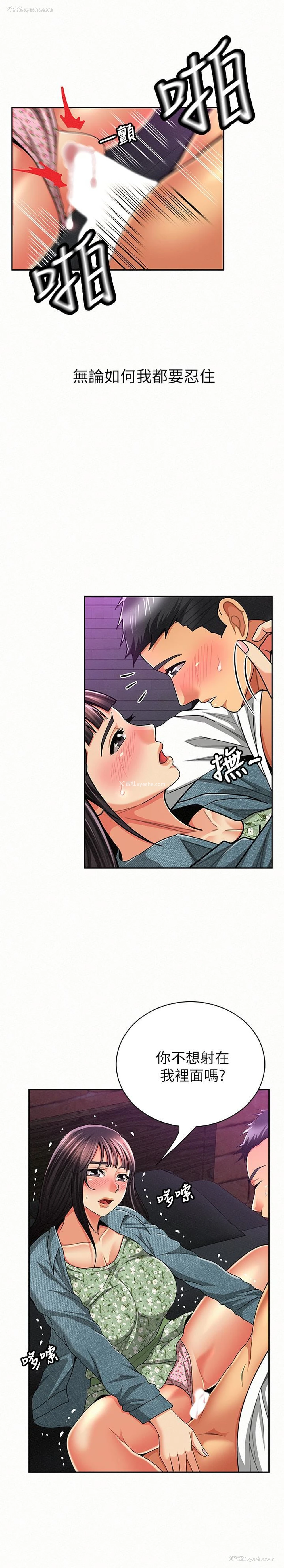 3P - 报告夫人