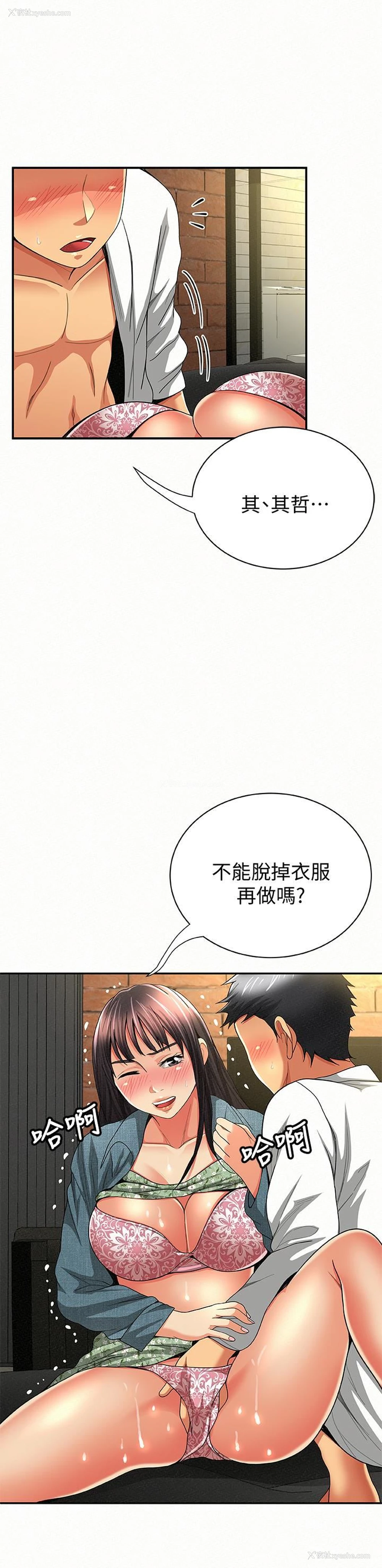 18P - 报告夫人