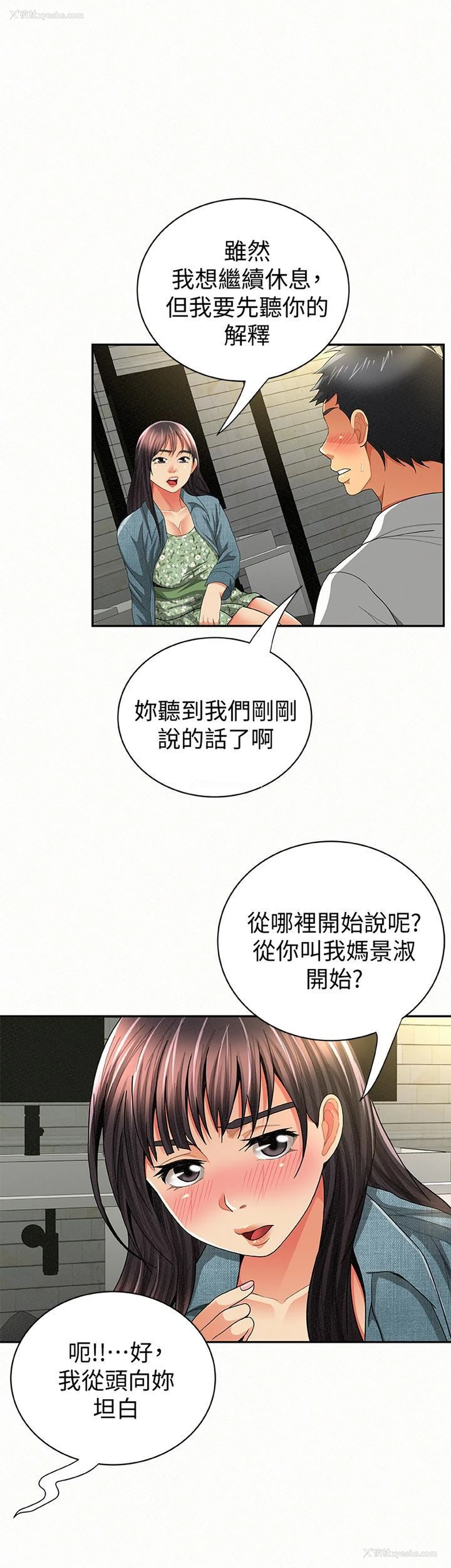 6P - 报告夫人