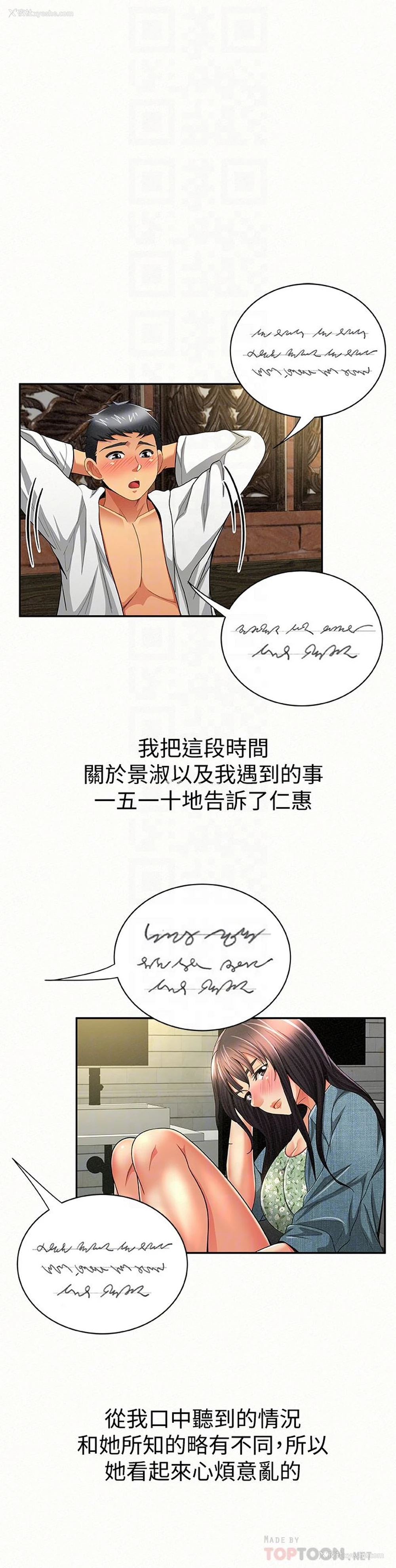 7P - 报告夫人