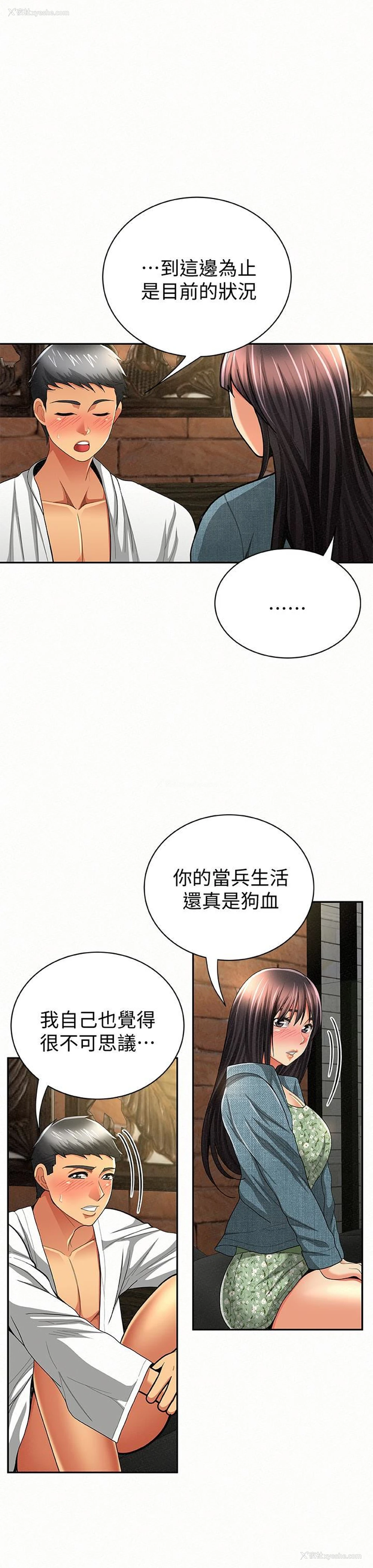 8P - 报告夫人