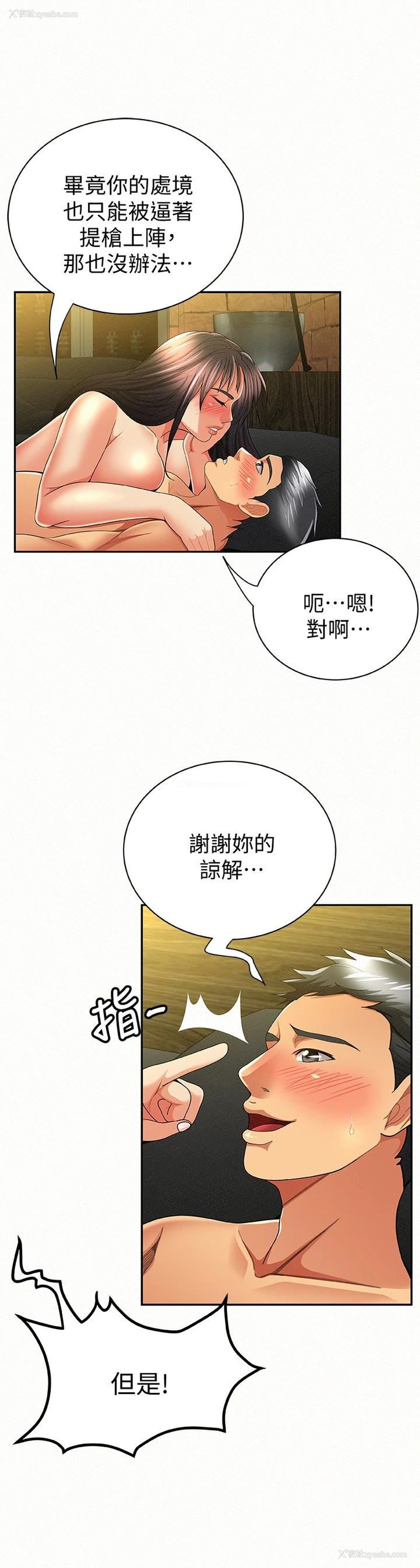 13P - 报告夫人