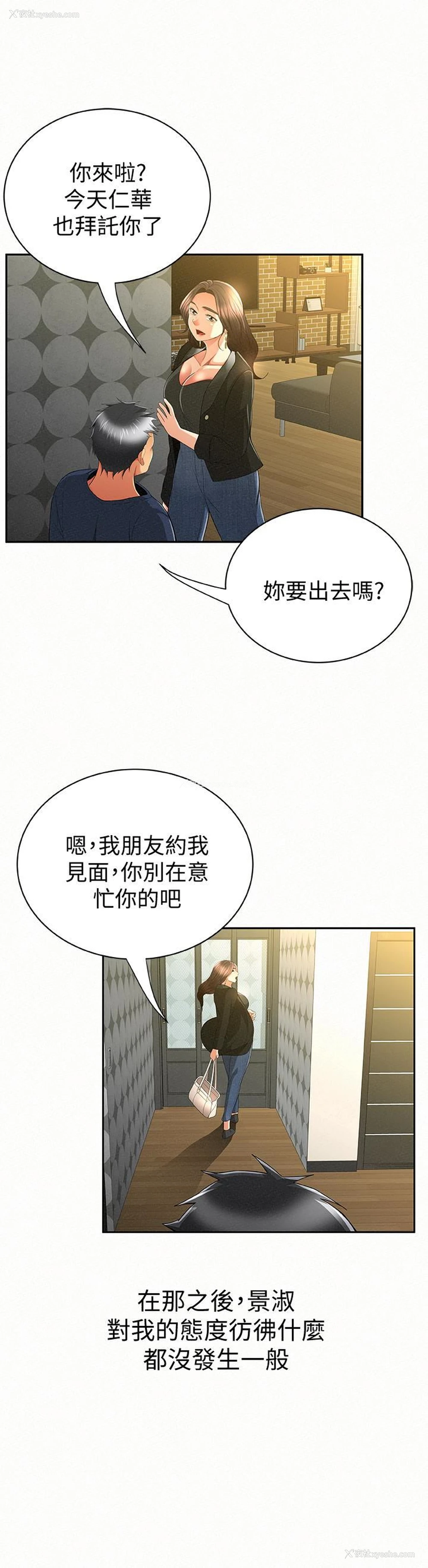 17P - 报告夫人