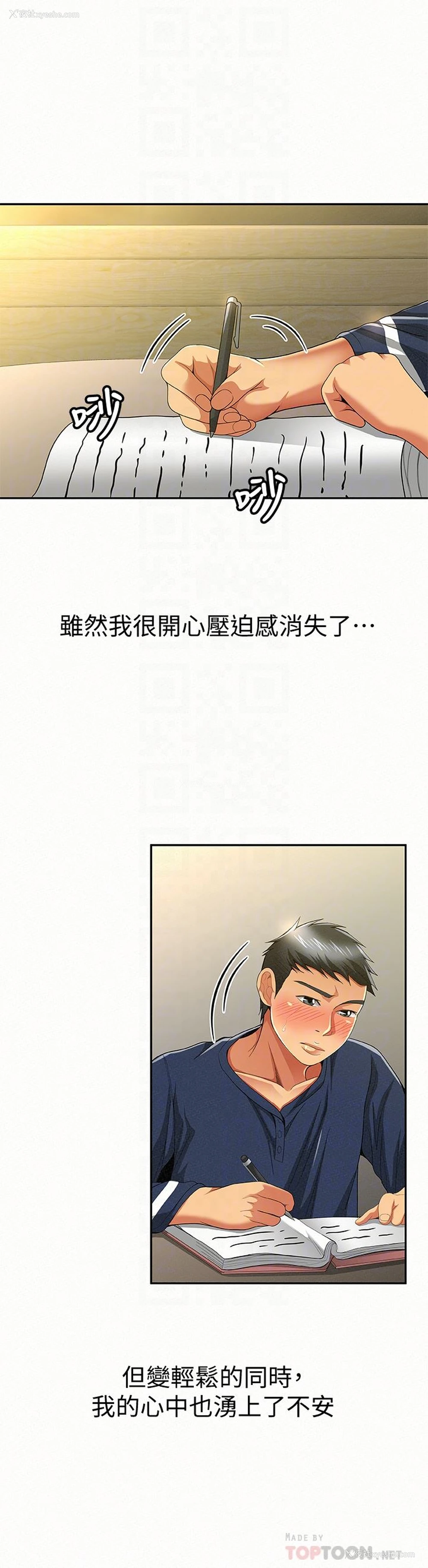 19P - 报告夫人