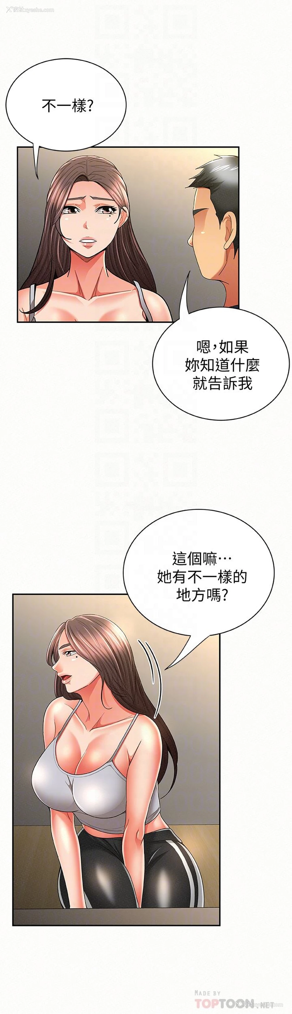 23P - 报告夫人