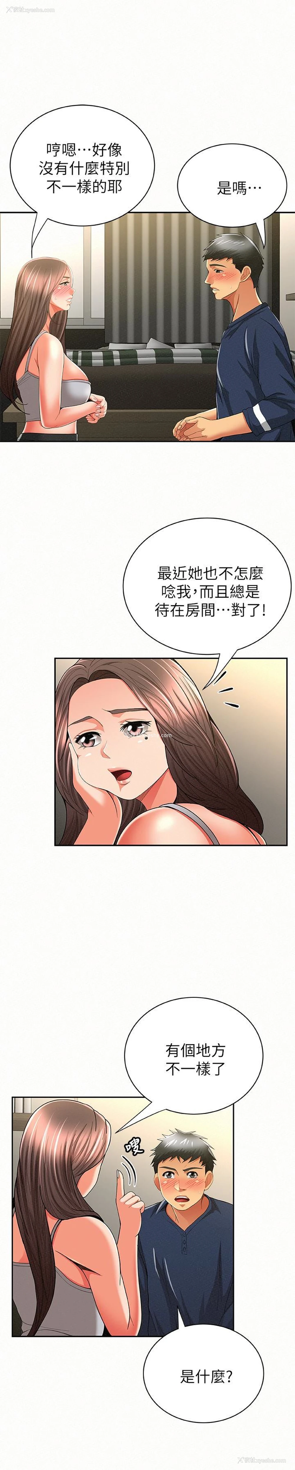 24P - 报告夫人