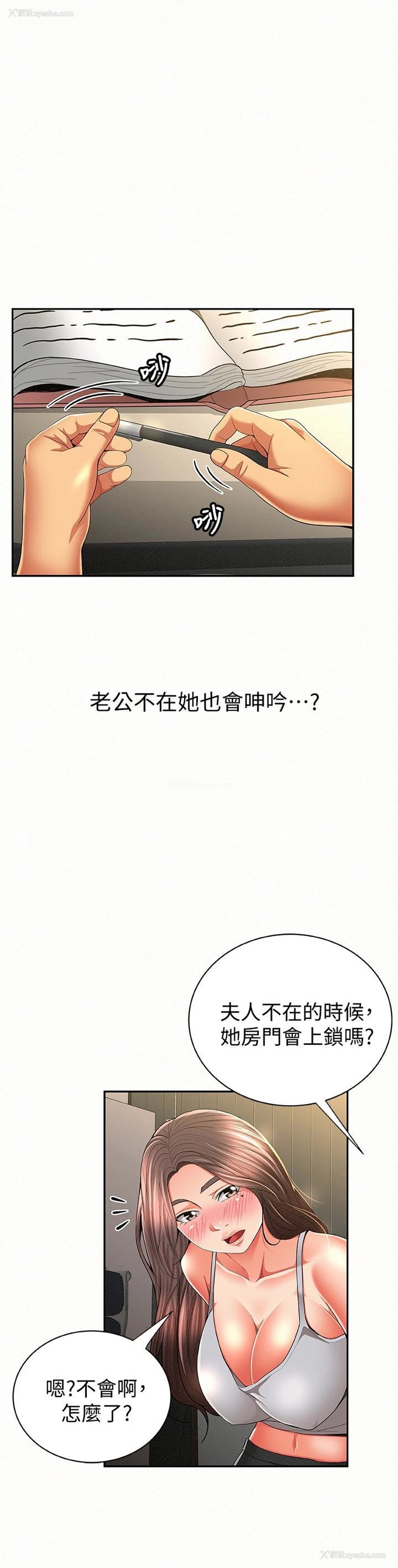 26P - 报告夫人