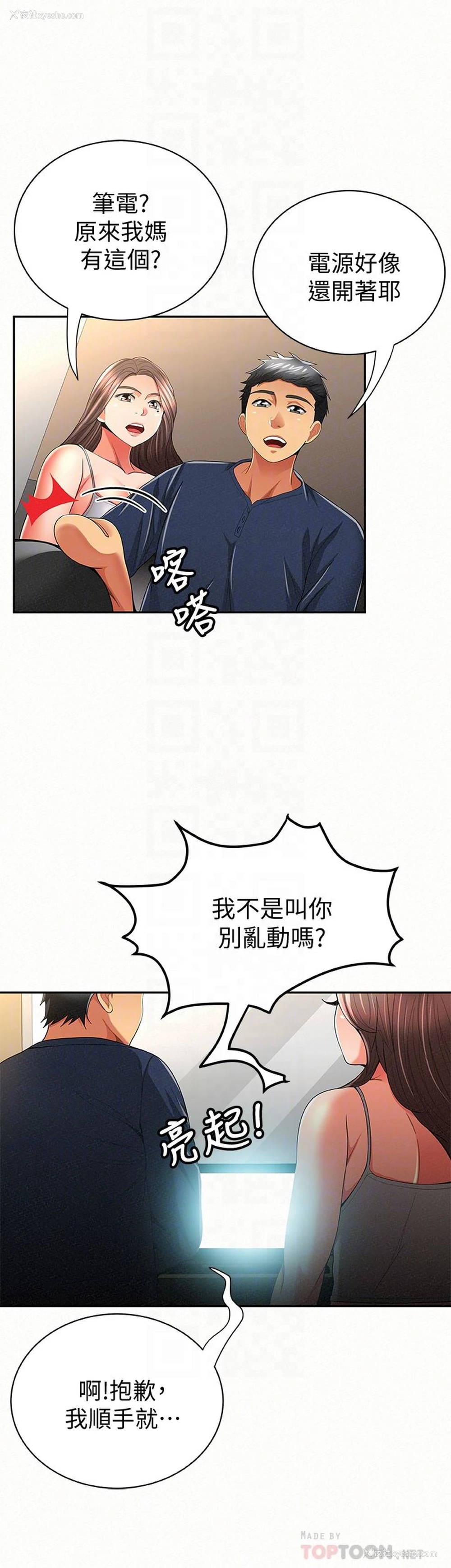 29P - 报告夫人