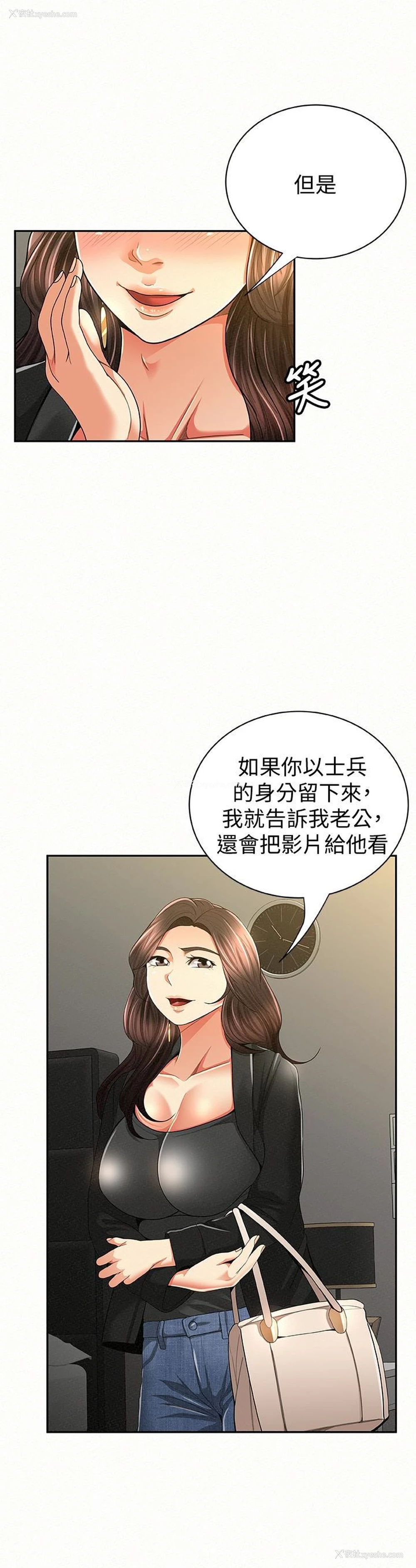 10P - 报告夫人