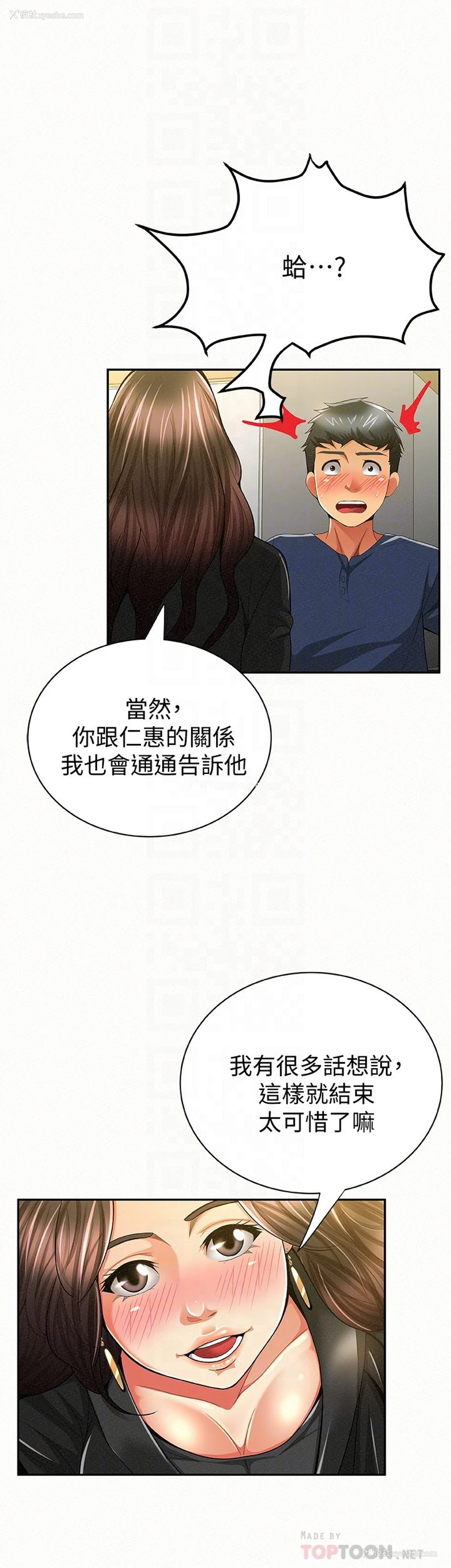 11P - 报告夫人