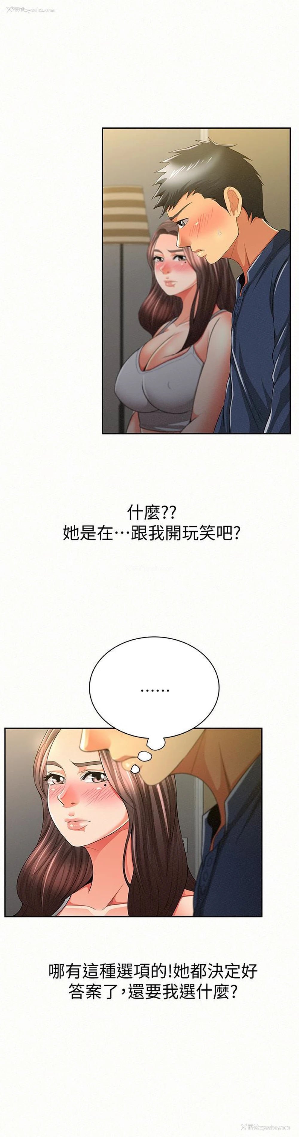 12P - 报告夫人