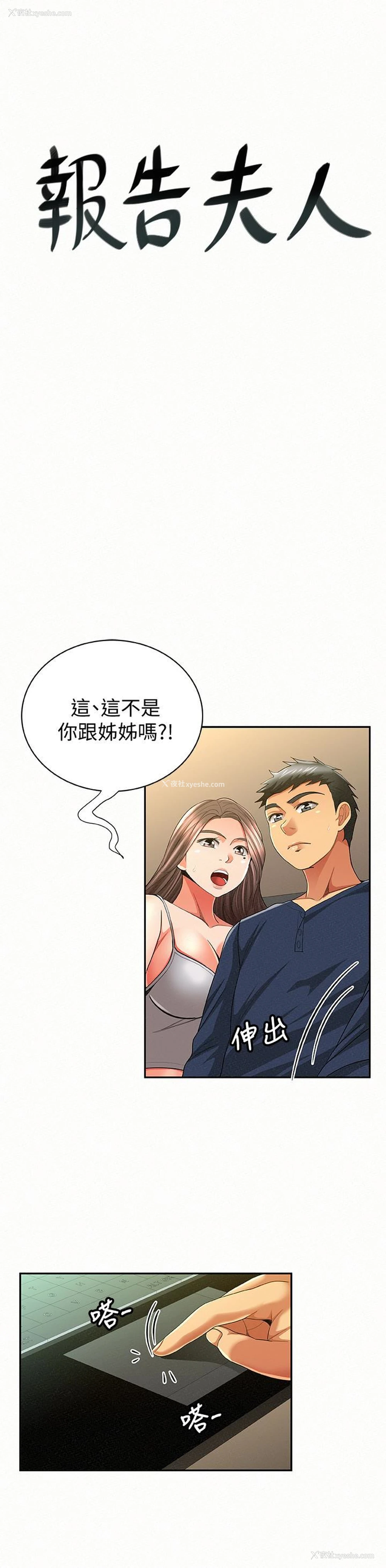 1P - 报告夫人