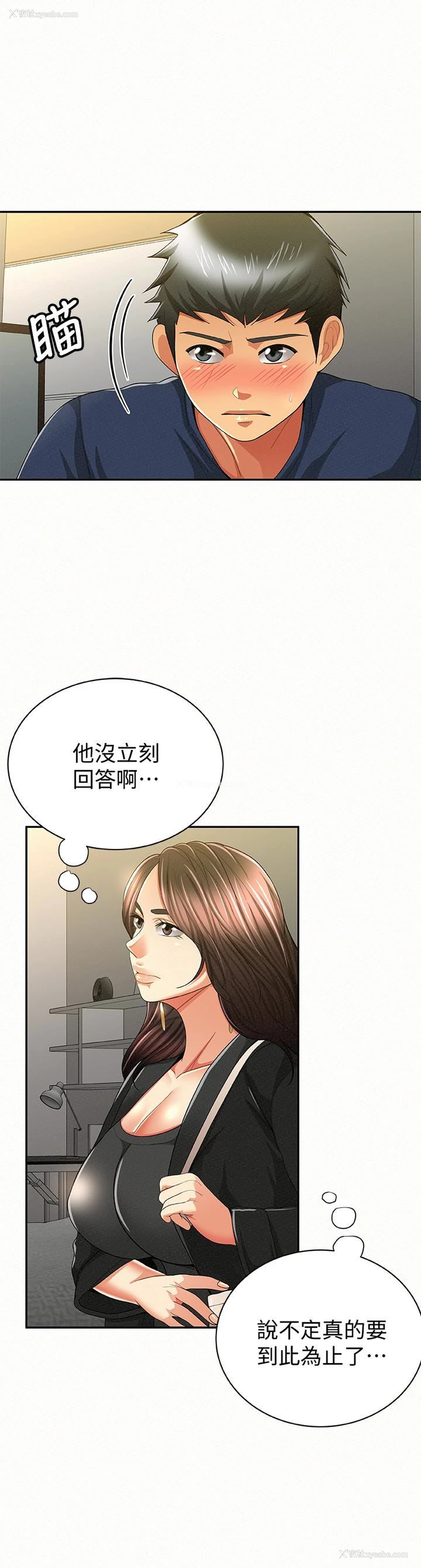13P - 报告夫人