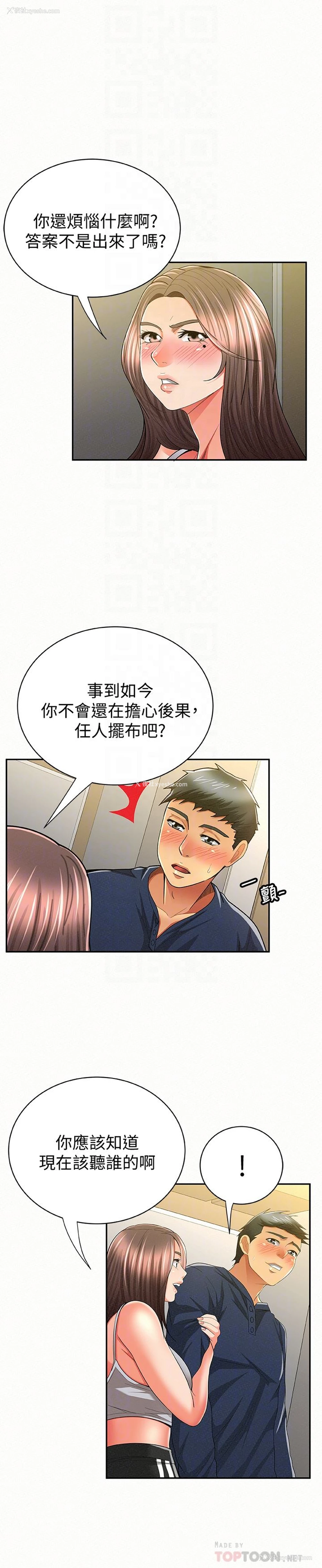 15P - 报告夫人