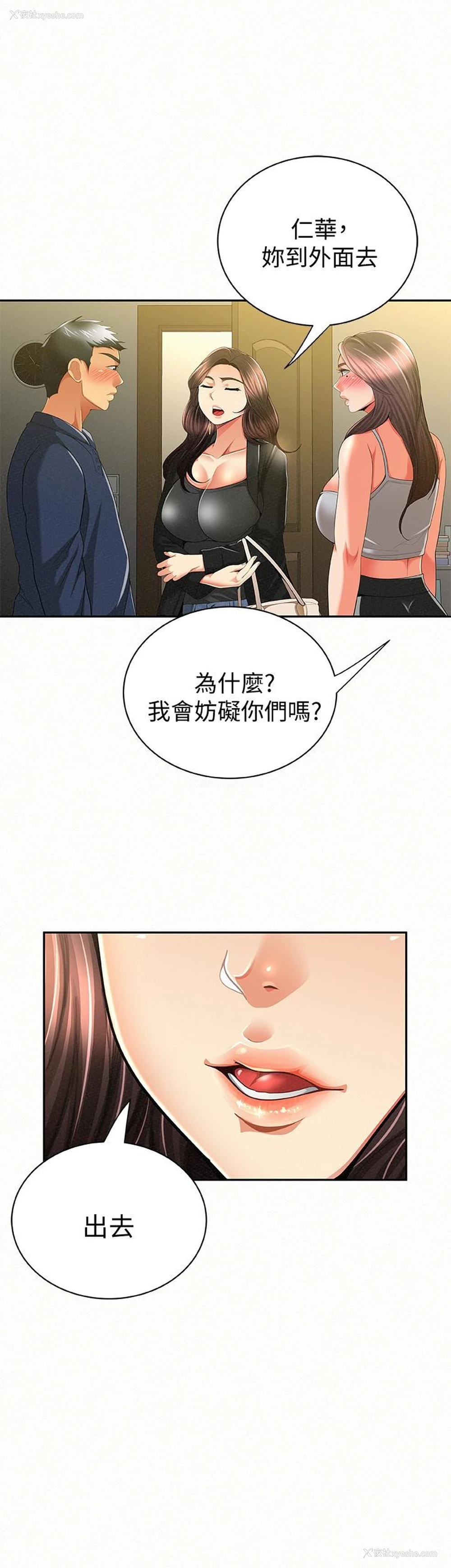 16P - 报告夫人
