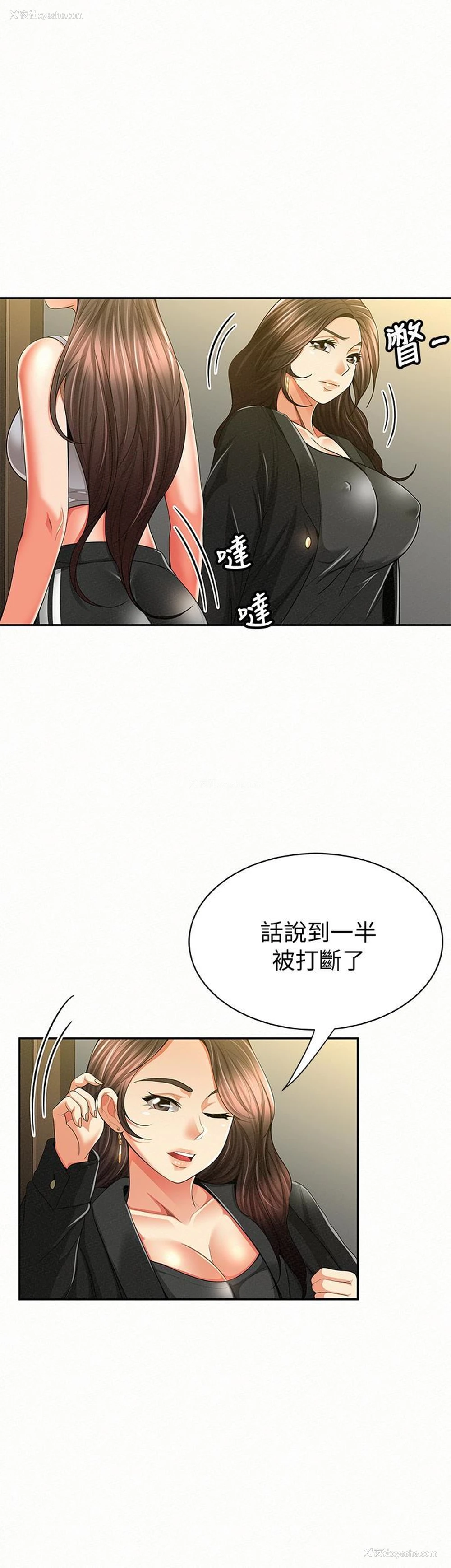 18P - 报告夫人