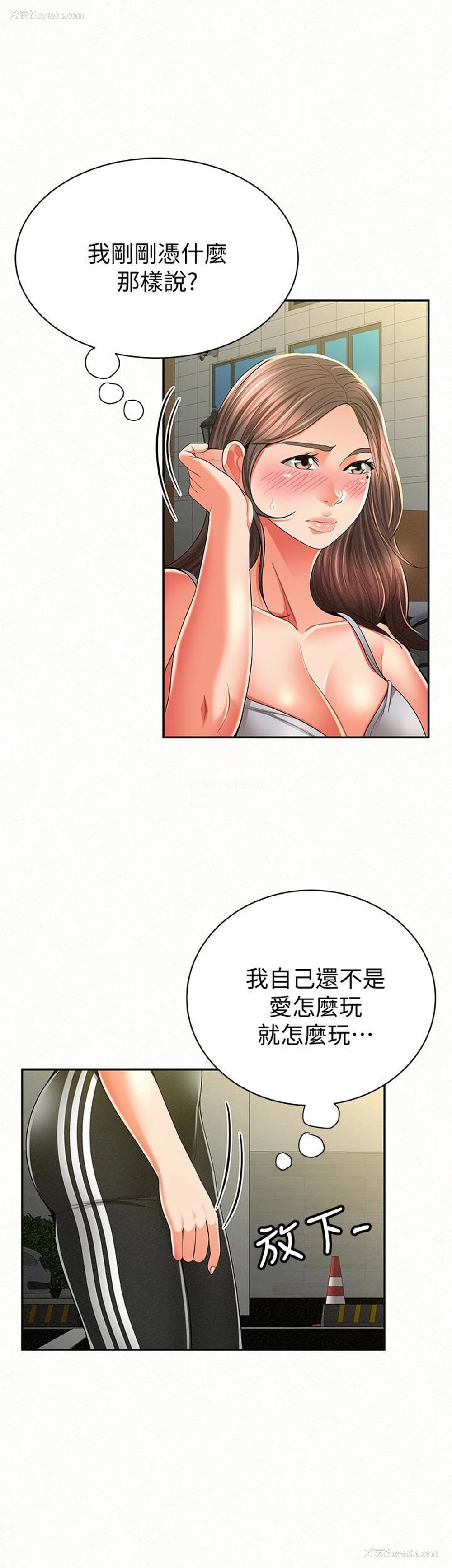 21P - 报告夫人