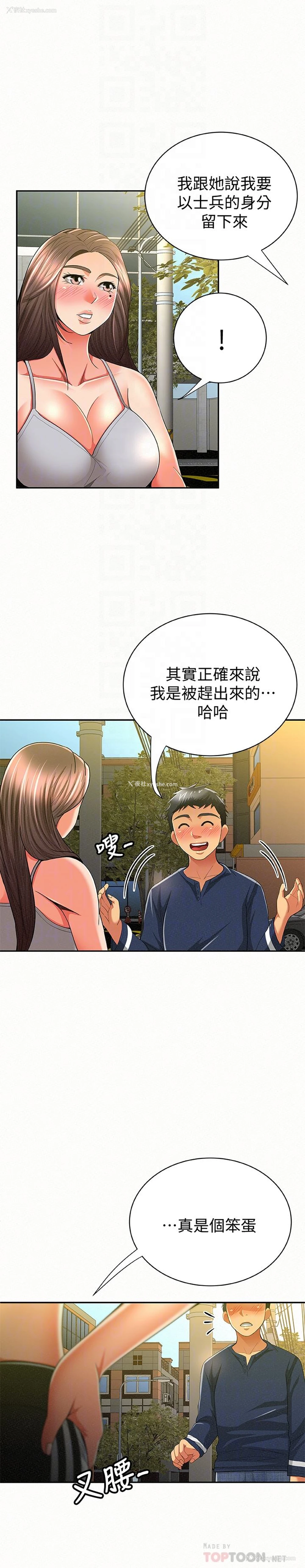 25P - 报告夫人