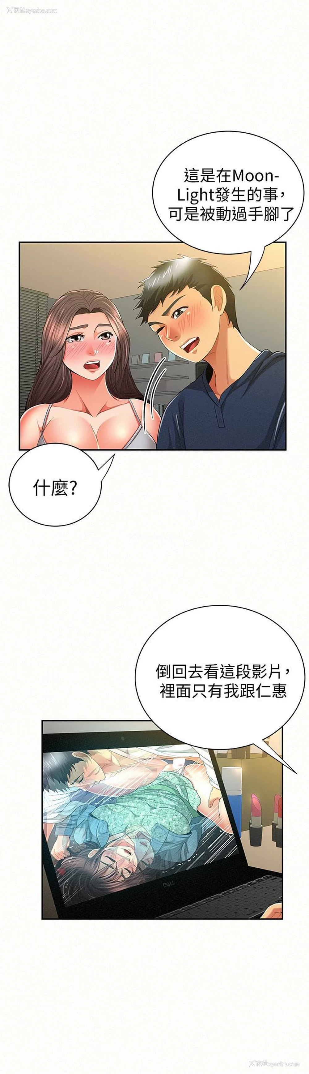 2P - 报告夫人