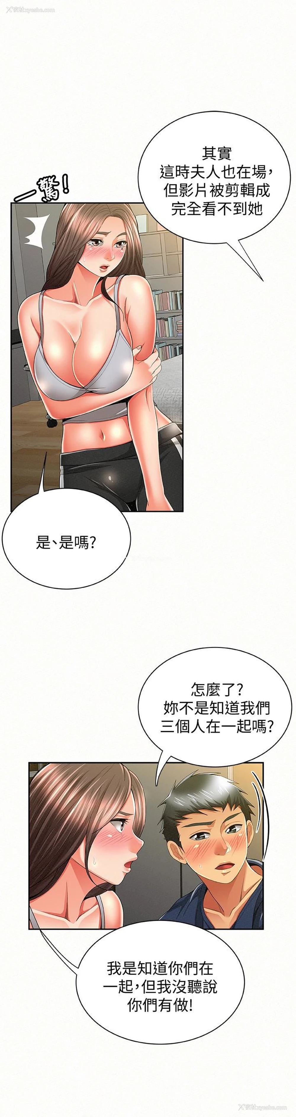3P - 报告夫人