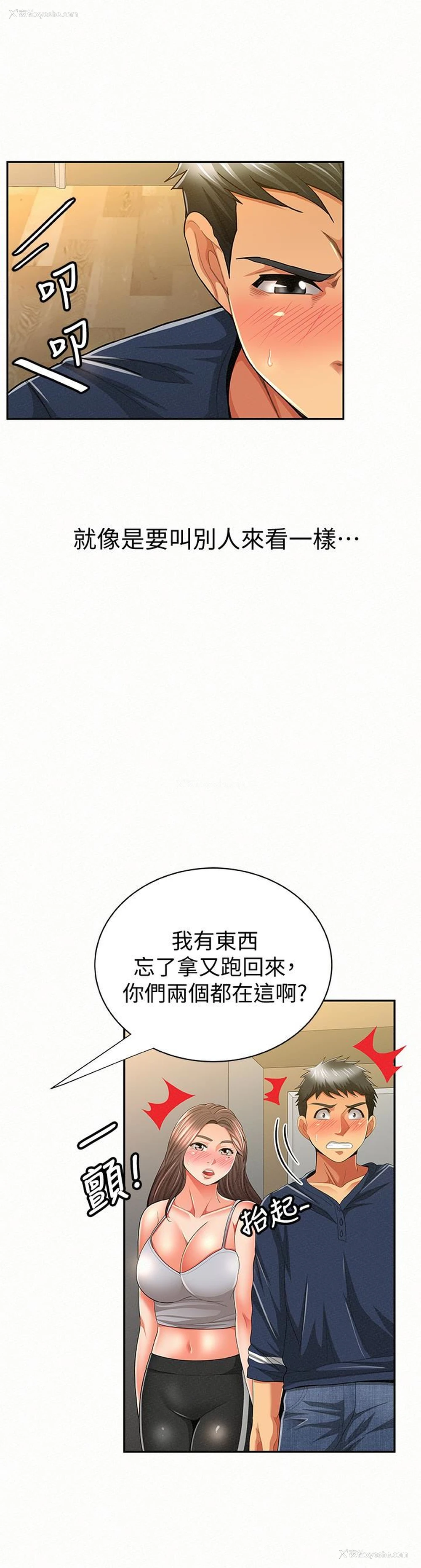 5P - 报告夫人
