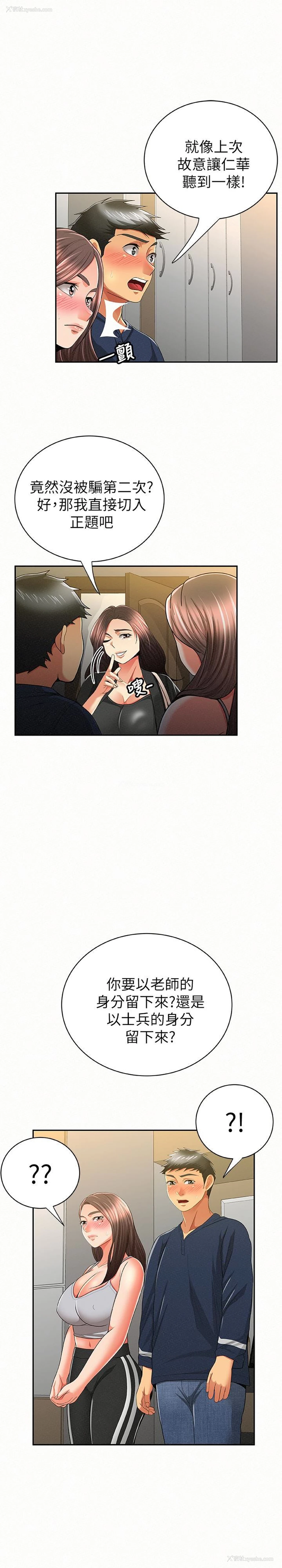 8P - 报告夫人