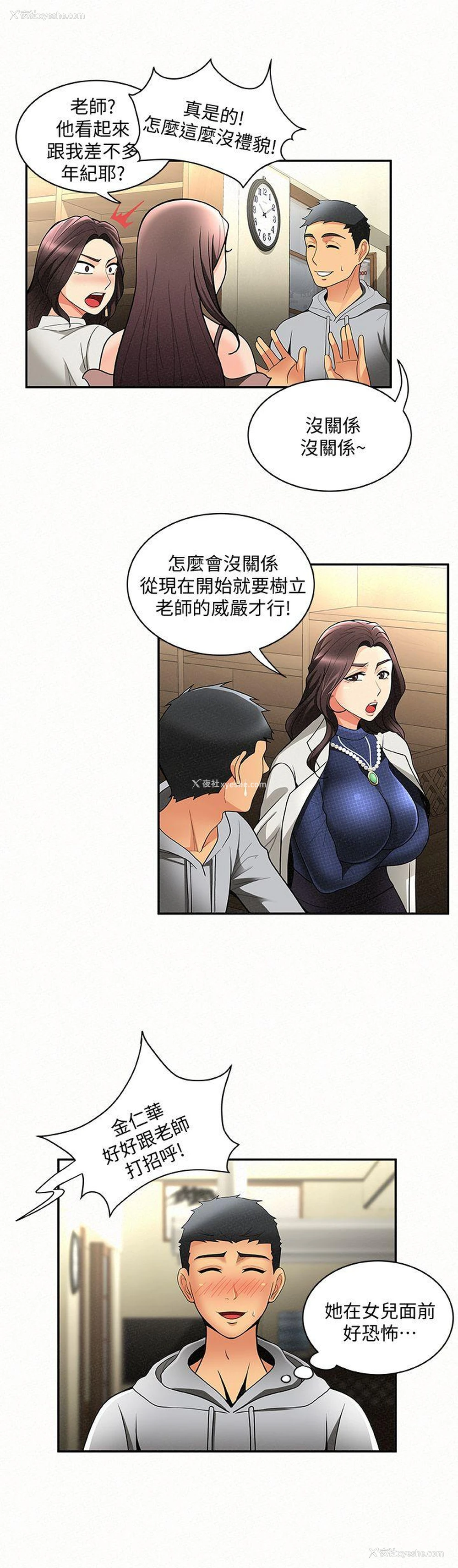 17P - 报告夫人