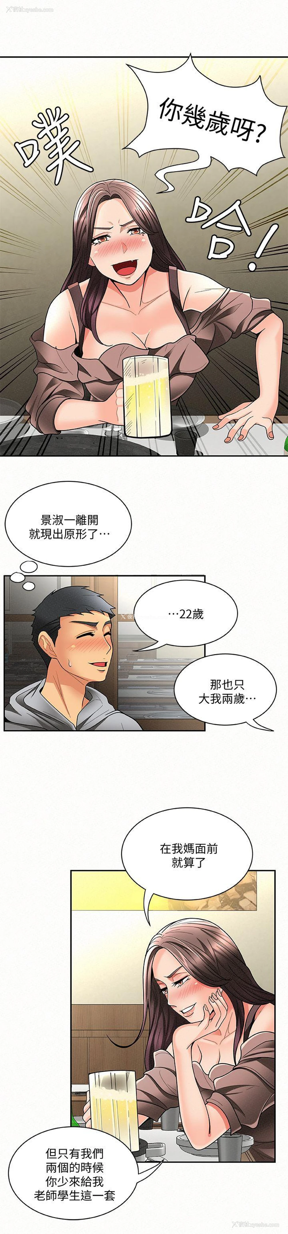 21P - 报告夫人