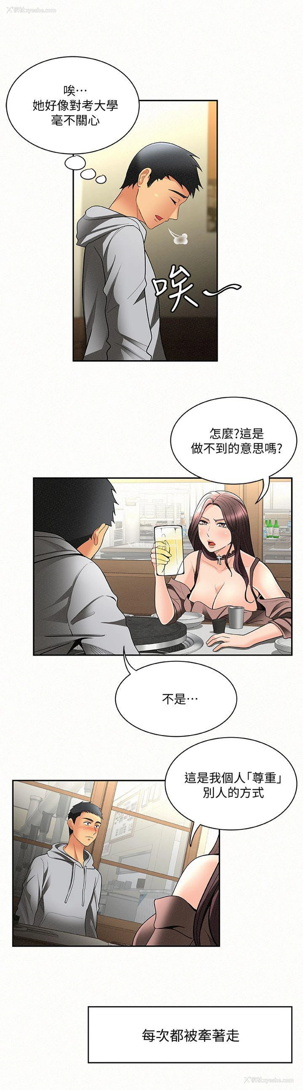 23P - 报告夫人