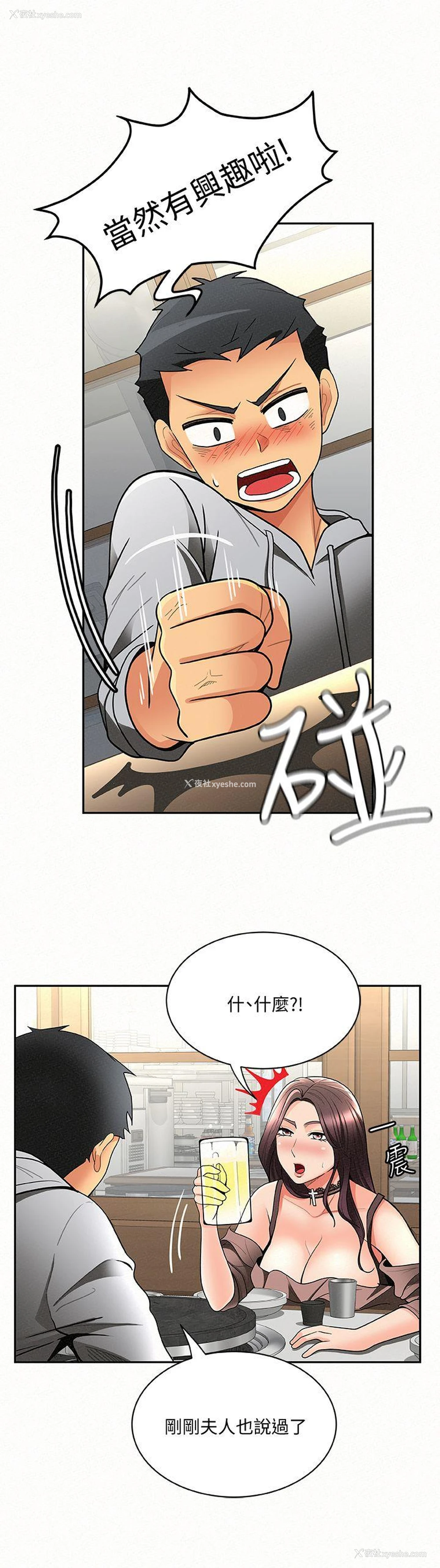 26P - 报告夫人