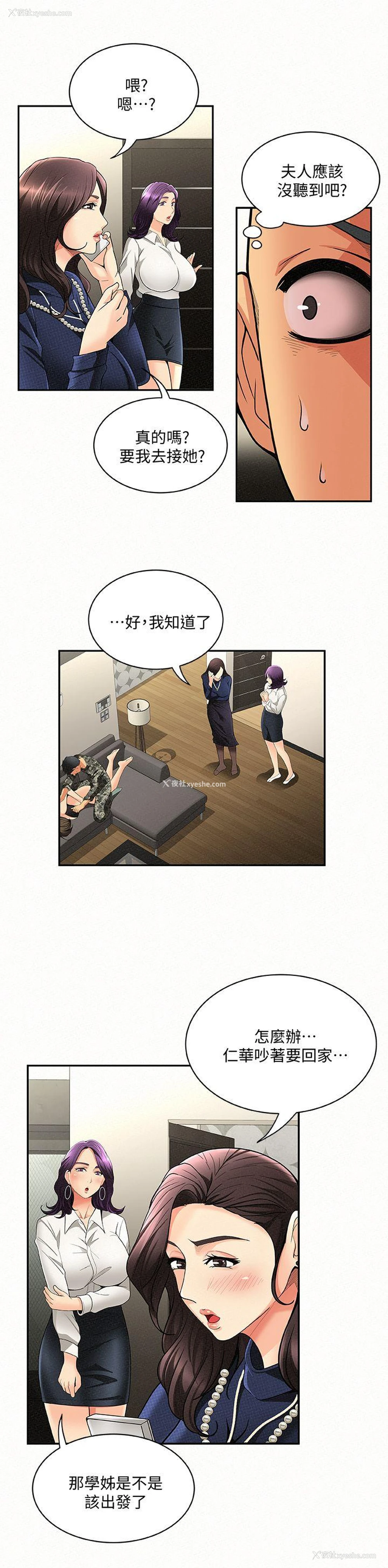 4P - 报告夫人