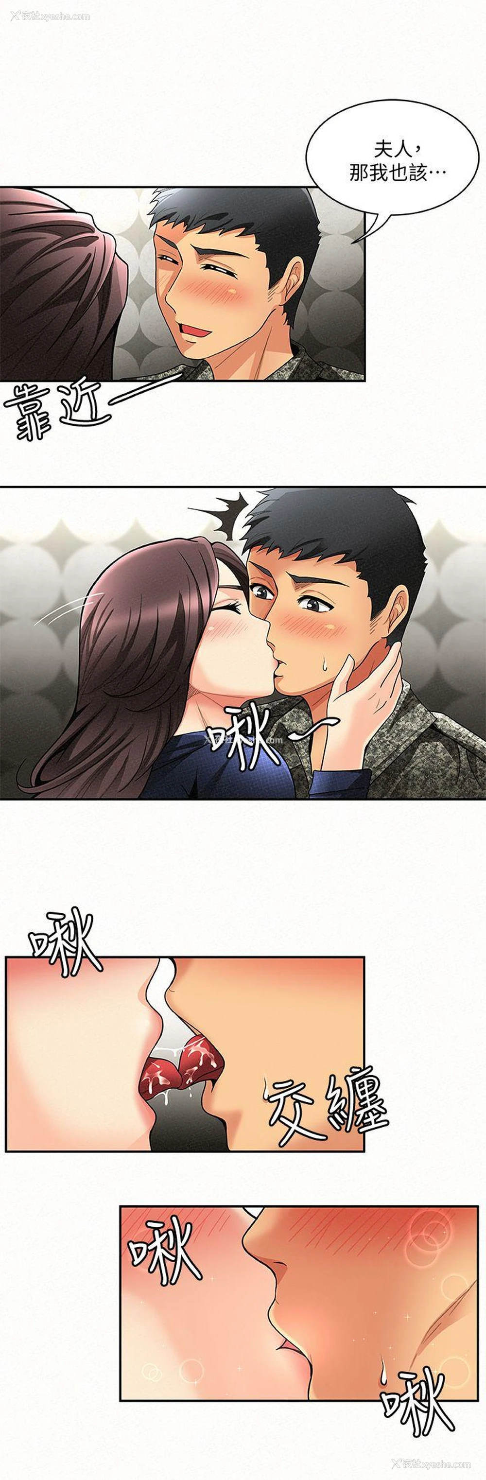 6P - 报告夫人