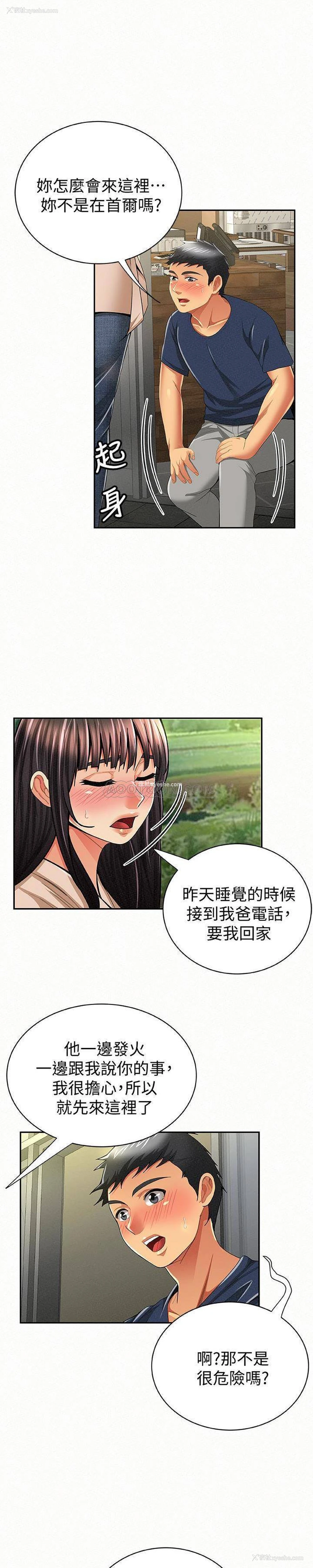 11P - 报告夫人