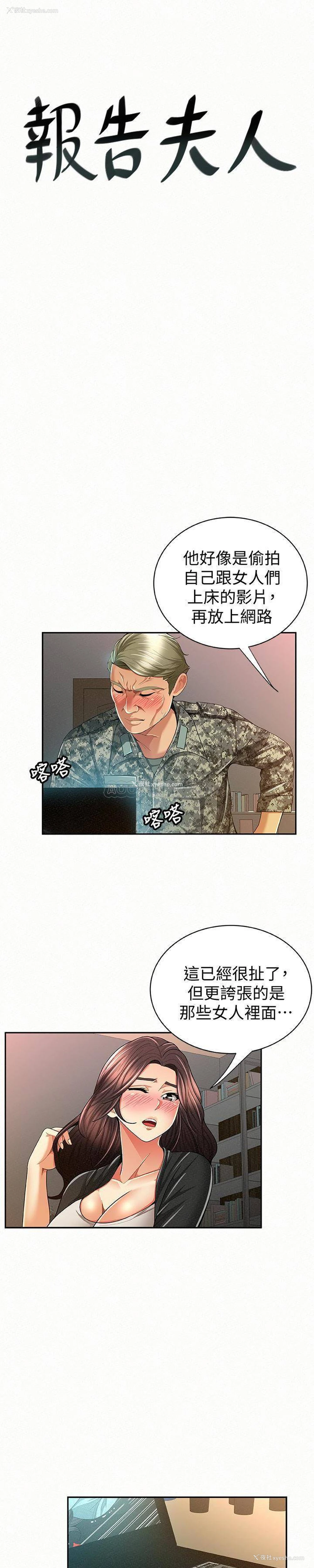 1P - 报告夫人
