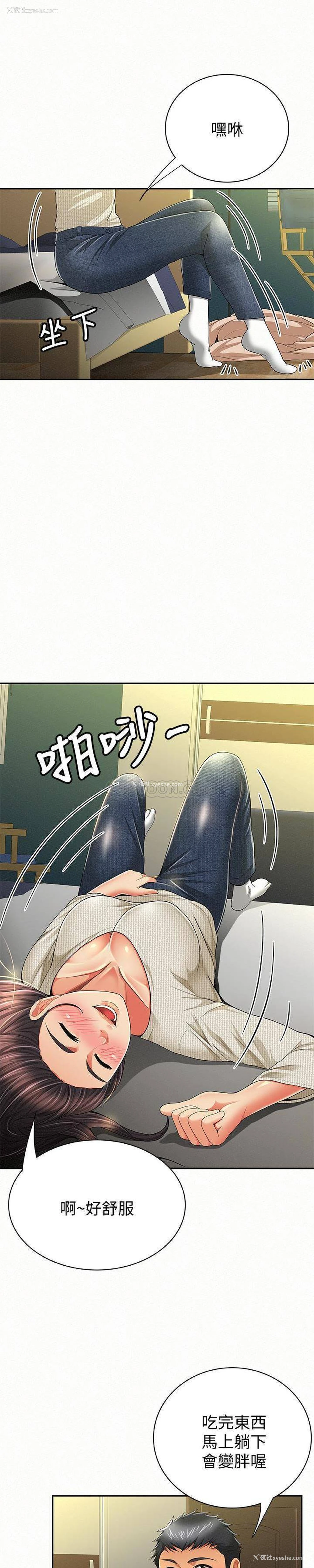 17P - 报告夫人