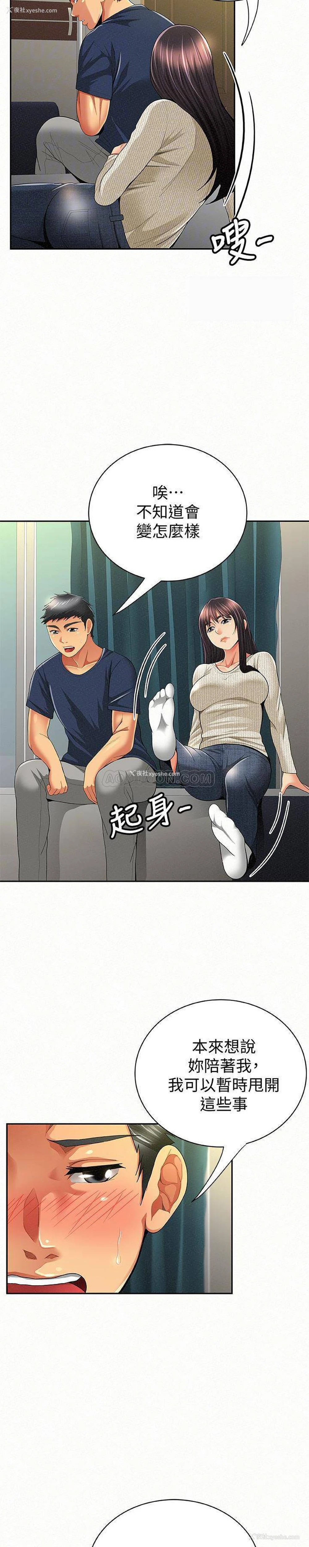20P - 报告夫人