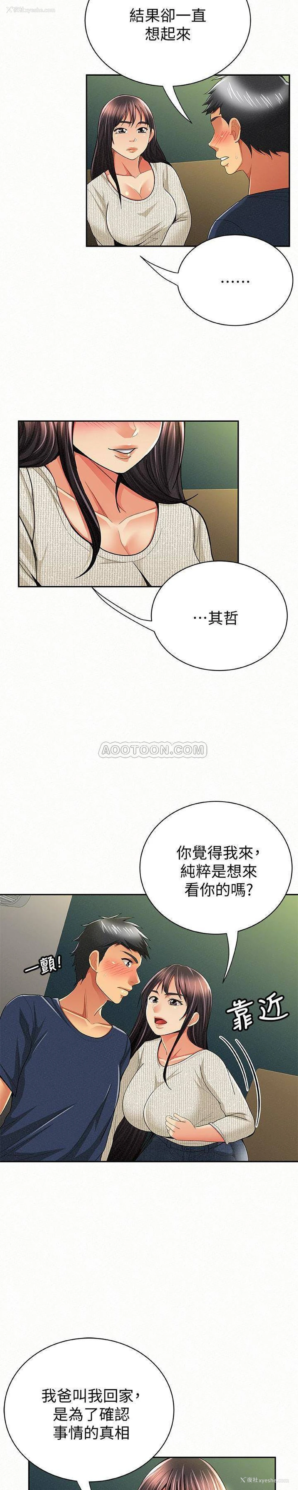 21P - 报告夫人