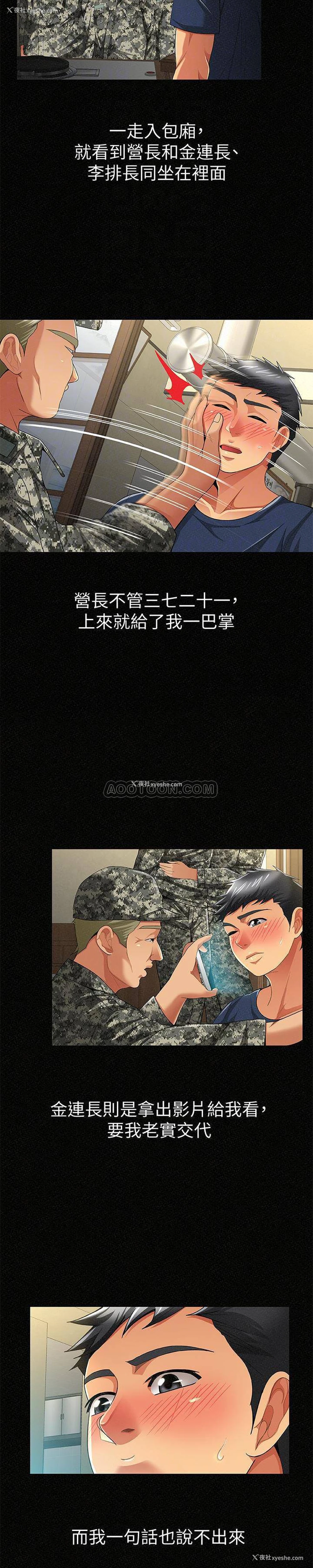6P - 报告夫人