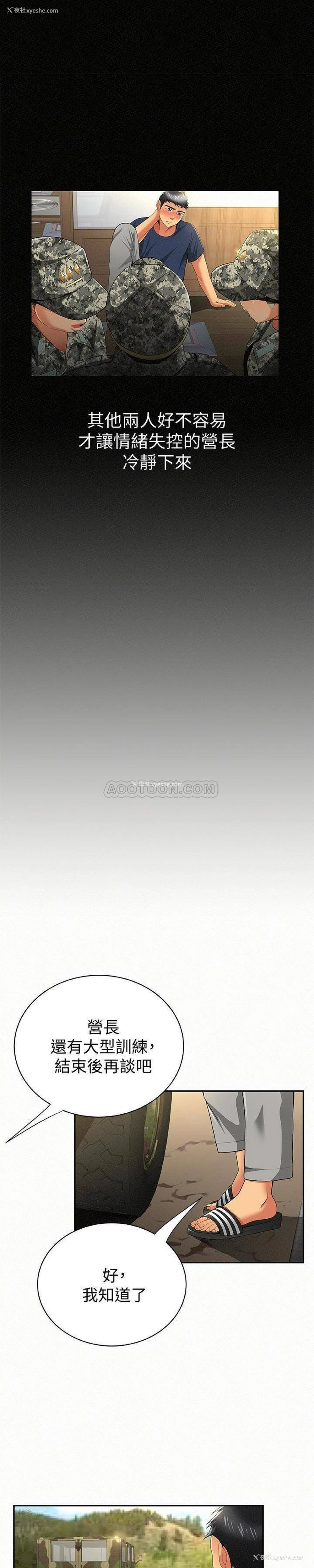 8P - 报告夫人