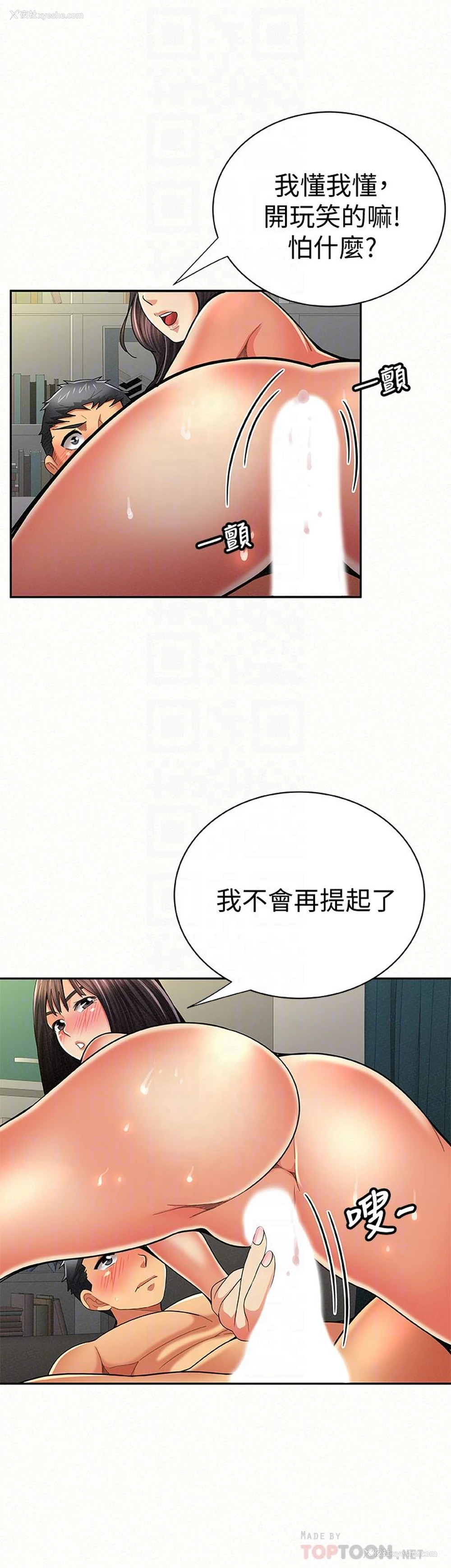 11P - 报告夫人