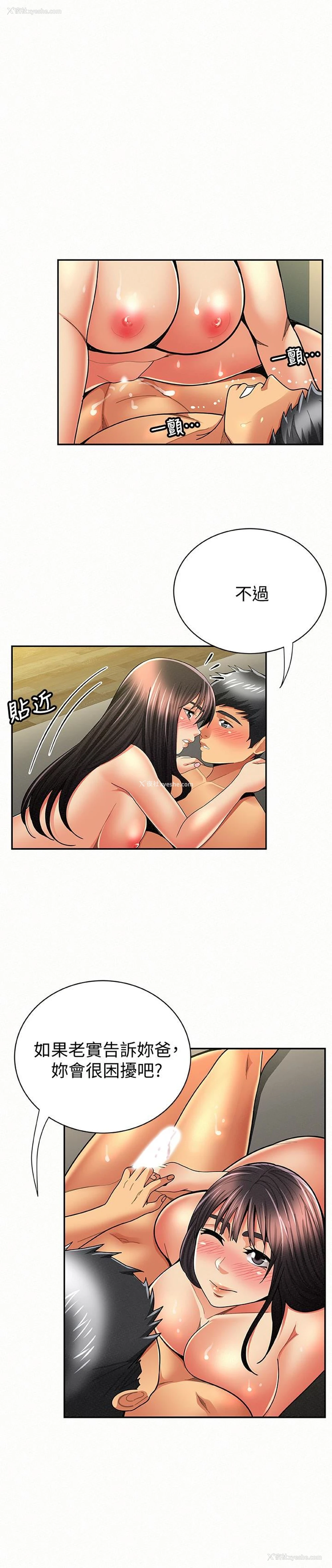 16P - 报告夫人