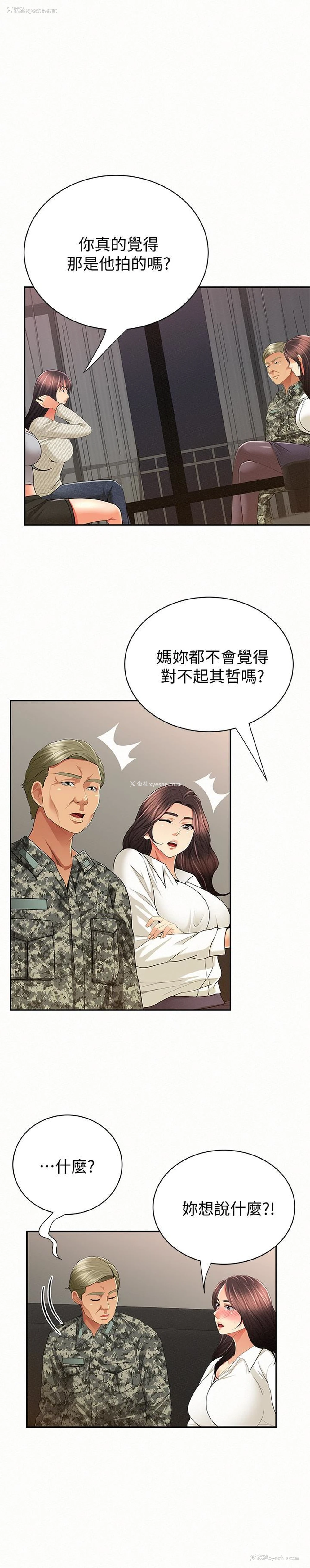 21P - 报告夫人