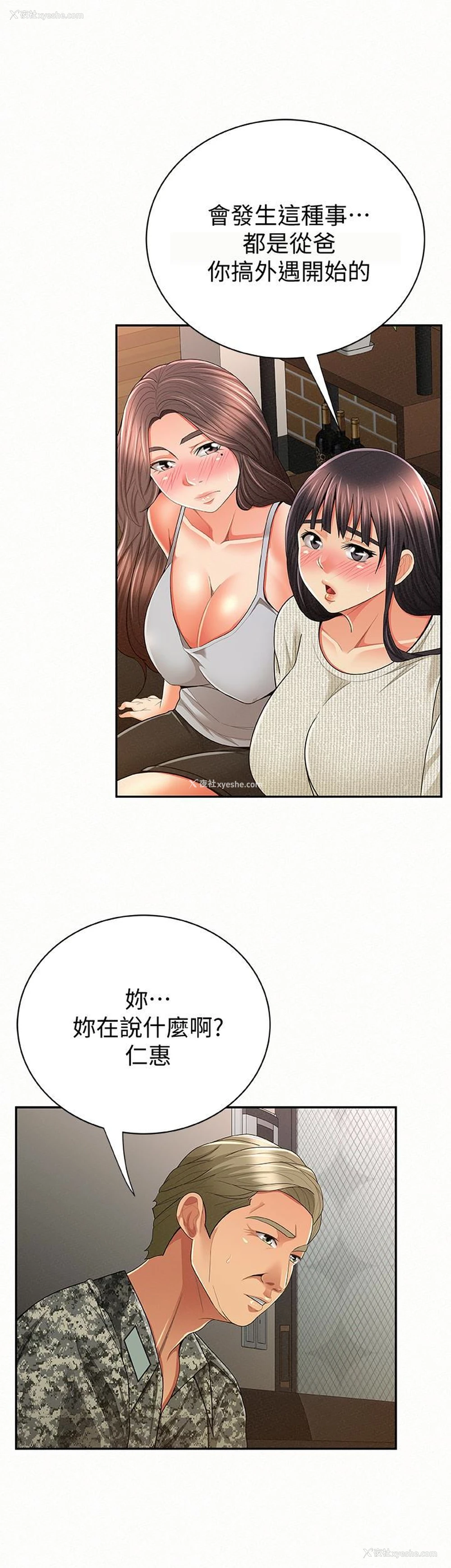 22P - 报告夫人