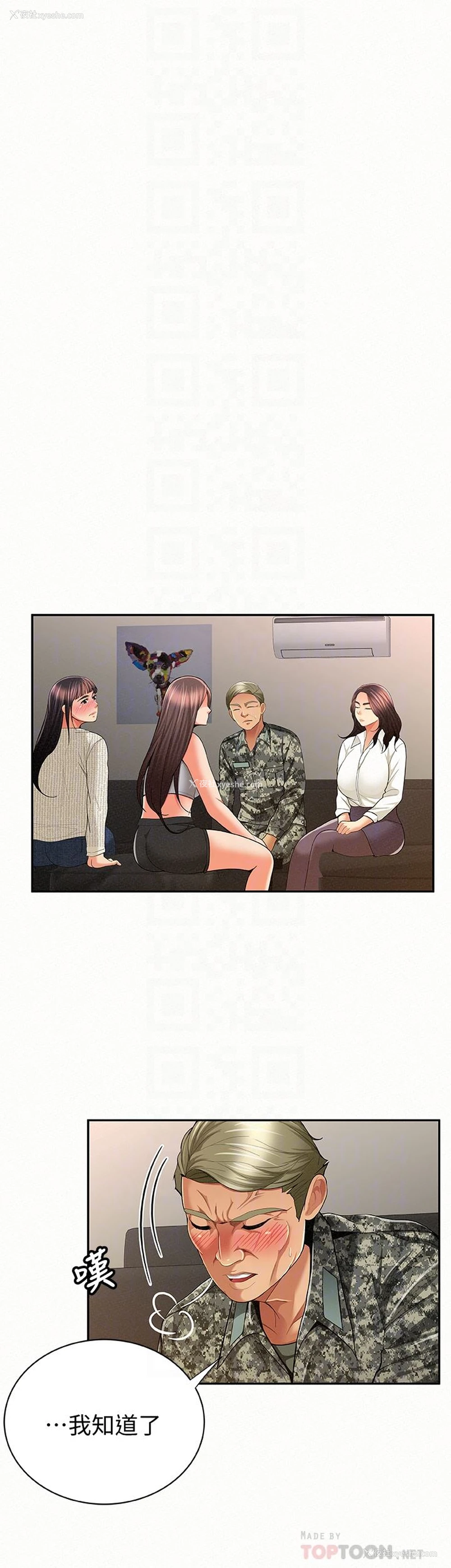 25P - 报告夫人