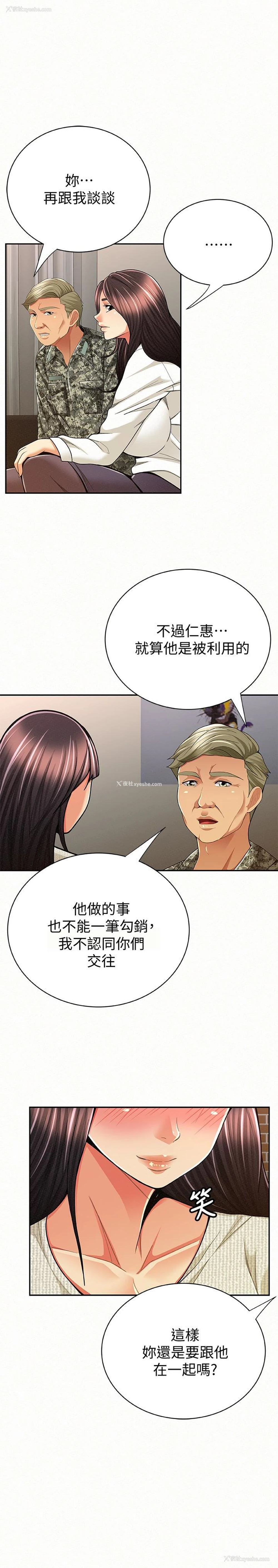 26P - 报告夫人