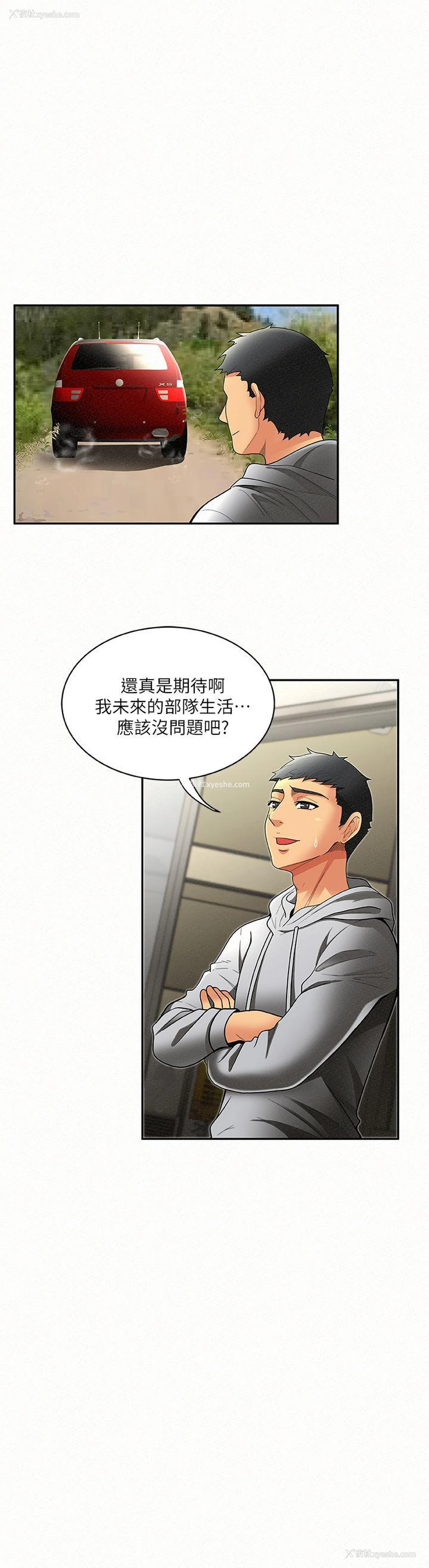 10P - 报告夫人