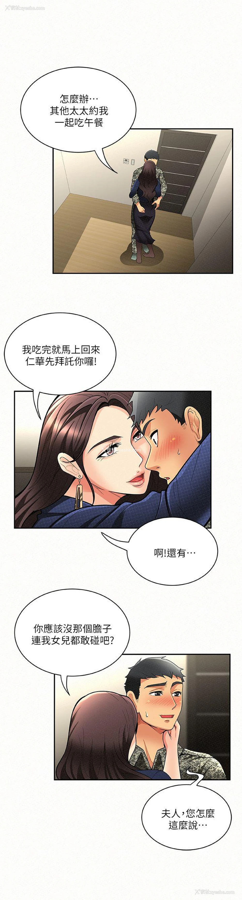 12P - 报告夫人