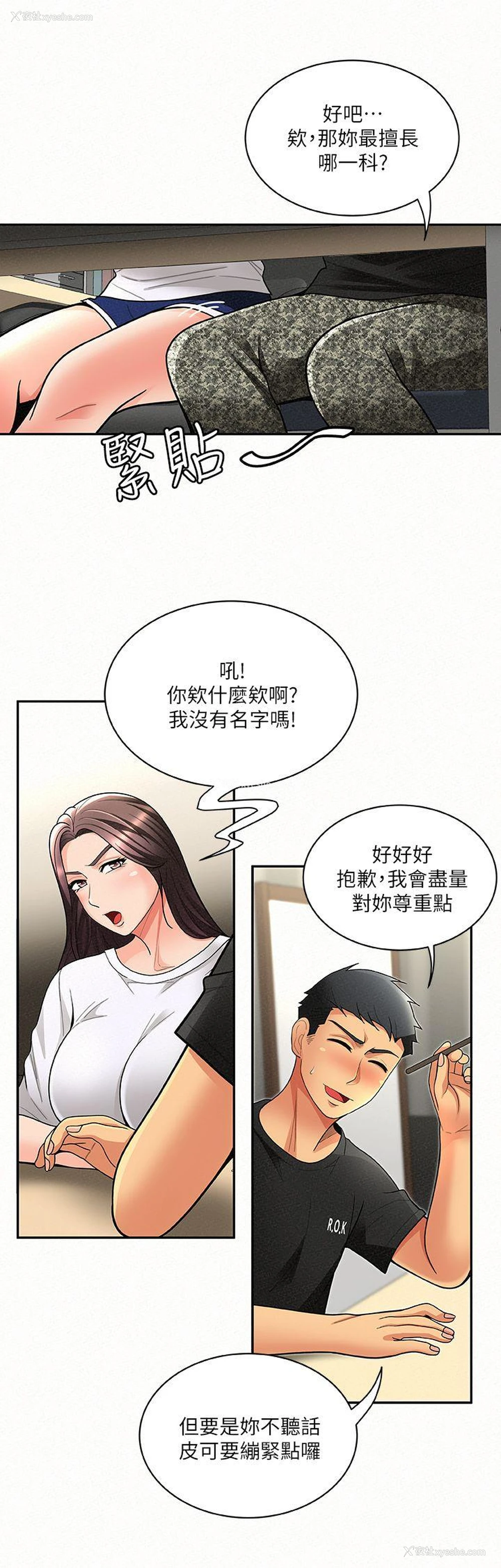 20P - 报告夫人