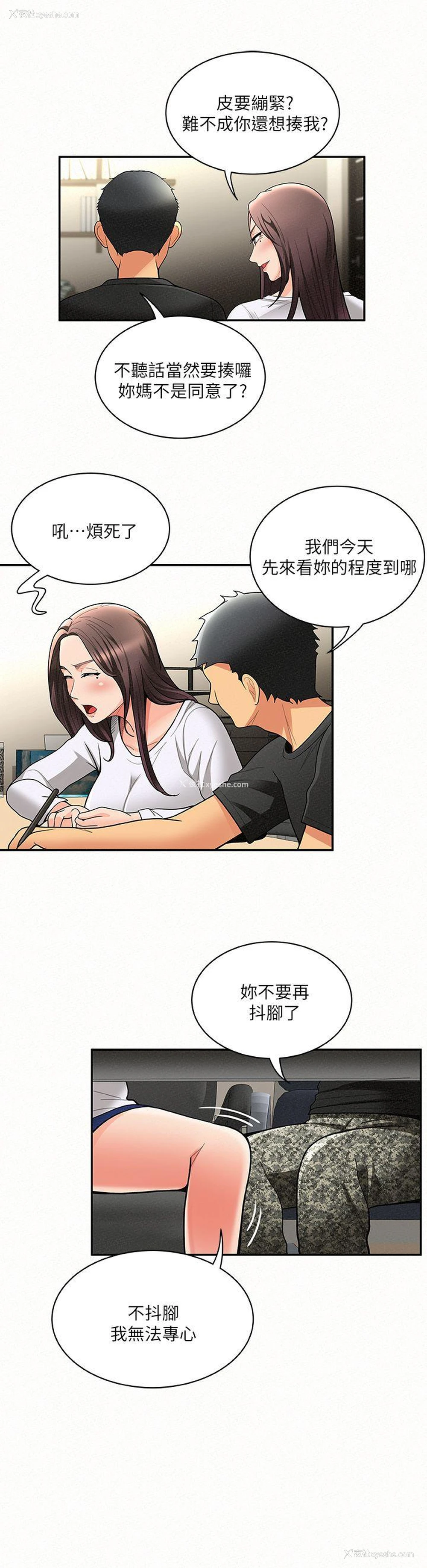 21P - 报告夫人