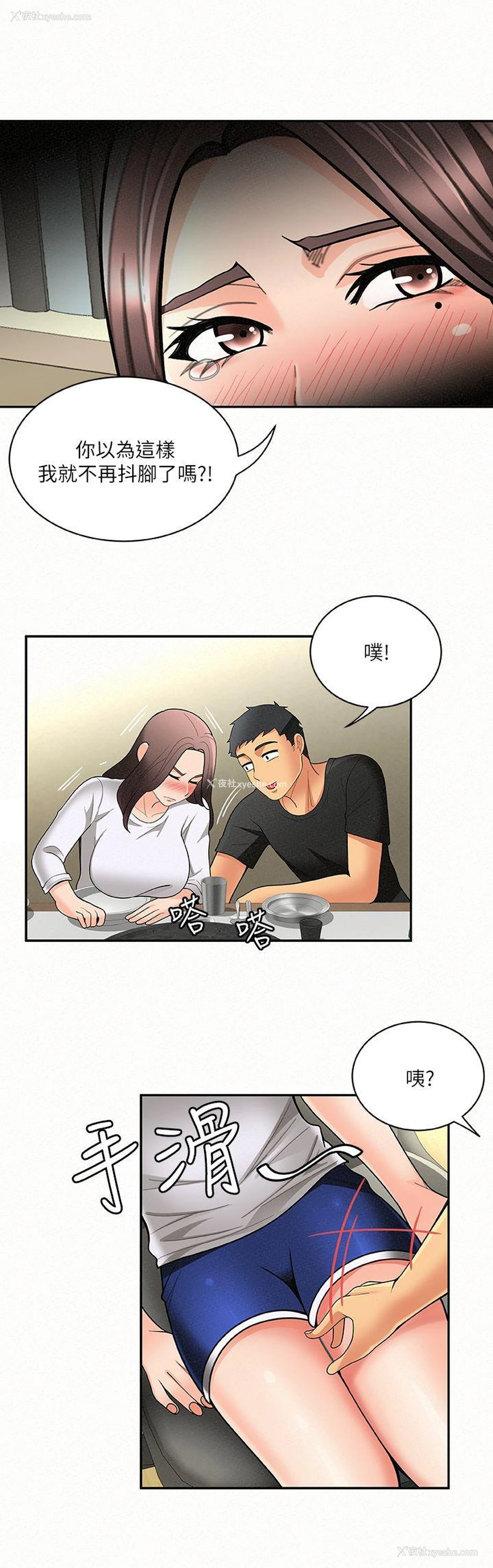 23P - 报告夫人